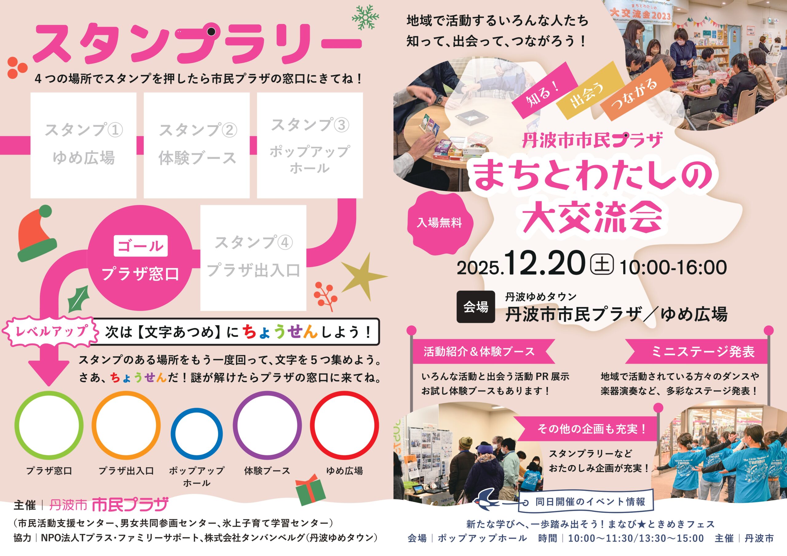 プルースブラザーズ　パンフレットと自由が丘武蔵野館のチラシのセットJN97204 プルースブラザーズ パンフレットと自由が丘武蔵野館のチラシのセット