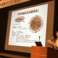 中央地区自治振興会からの発表